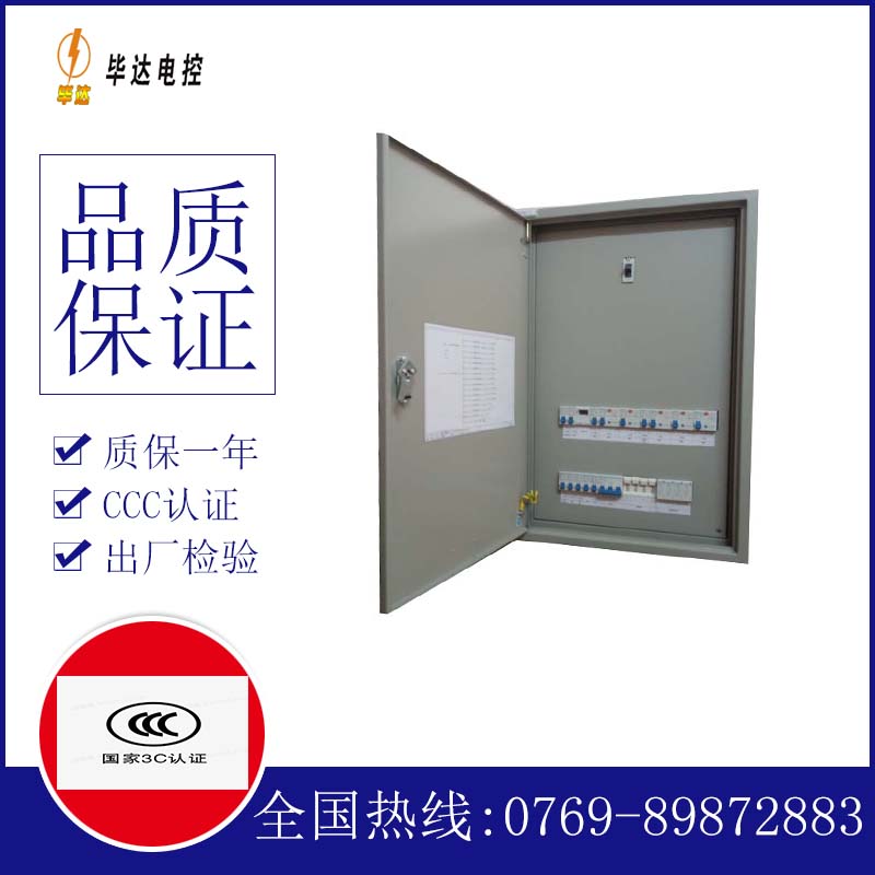 钦州照明配电箱
