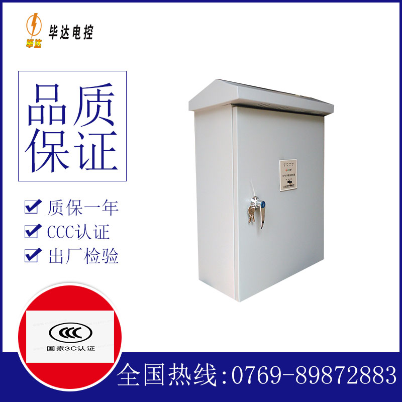 钦州排污泵控制箱