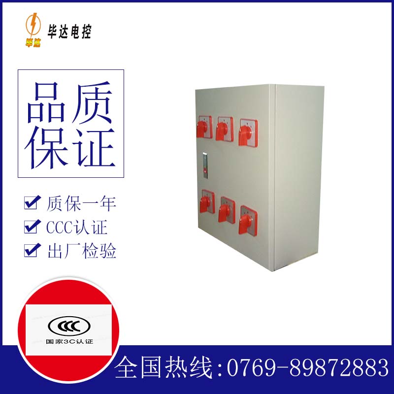 钦州电器控制箱